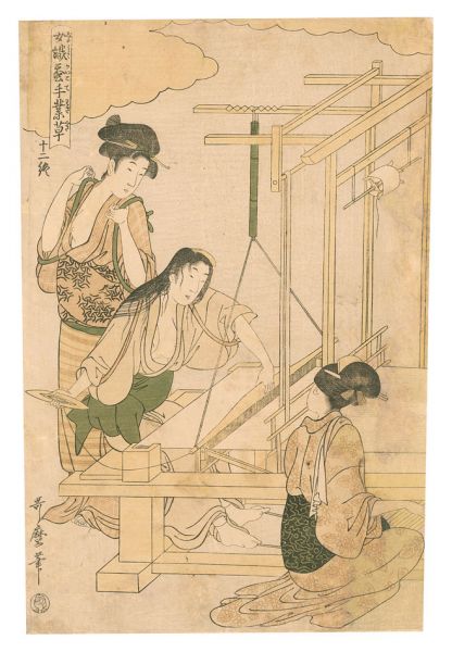 Utamaro “Women Engaged in the Sericulture Industry / No. 12, the last piece”／
