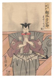 豊国初代「仁木弾正 松本幸四郎」