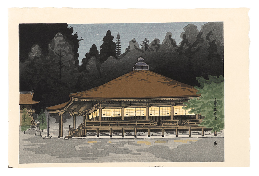 徳力富吉郎｢高野山御影堂｣／