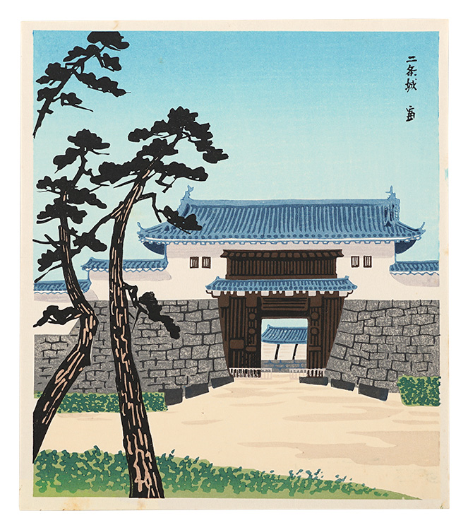 徳力富吉郎｢二条城｣／