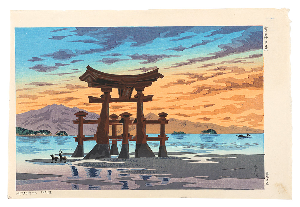 Tokuriki Tomikichiro “Evening View of Miyajima”／