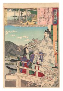 Eastern Brocade: Comparison of Day and Night / Minister Kibi / Chikanobu