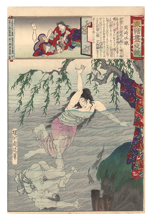 周延｢東絵昼夜競　岡崎水練｣／
