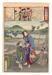 Chikanobu/Eastern Brocade: Comparison of Day and Night / Sansho Dayu[東錦昼夜競　三荘太夫]