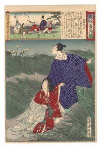Eastern Brocade: Comparison of Day and Night / Ariwara no Narihira / Chikanobu