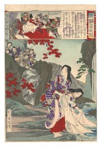Eastern Brocade: Comparison of Day and Night / Shutendoji / Chikanobu