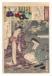 Chikanobu/Eastern Brocade: Comparison of Day and Night / Gio and Gijo[東錦昼夜競　祇王祇女]