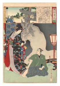 Eastern Brocade: Comparison of Day and Night / Cat Monster of Saga / Chikanobu