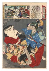 Chikanobu/Eastern Brocade: Comparison of Day and Night / Oto no Miya[東錦昼夜競　大塔宮]