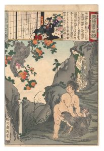 Eastern Brocade: Comparison of Day and Night / Sakata no Kintoki / Chikanobu