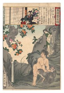 Chikanobu/Eastern Brocade: Comparison of Day and Night / Sakata no Kintoki[東錦昼夜競　坂田金時]