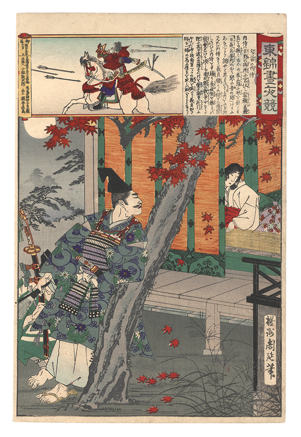 Chikanobu “Eastern Brocade: Comparison of Day and Night / Koto no Naishi”／