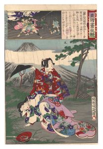 Eastern Brocade: Comparison of Day and Night / Oiso no Tora / Chikanobu