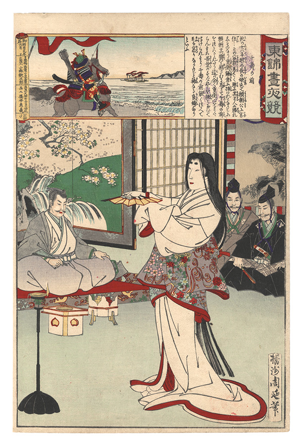 周延｢東錦昼夜競　千寿の前｣／