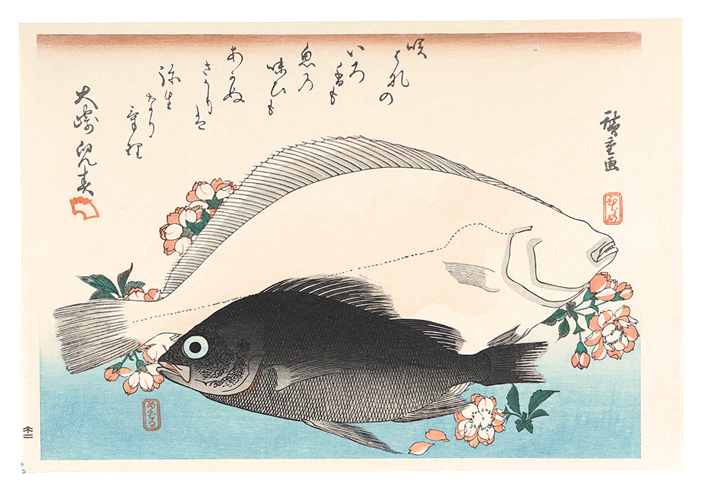 広重初代｢魚づくし　ひらめ・めばるに桜【復刻版】｣／