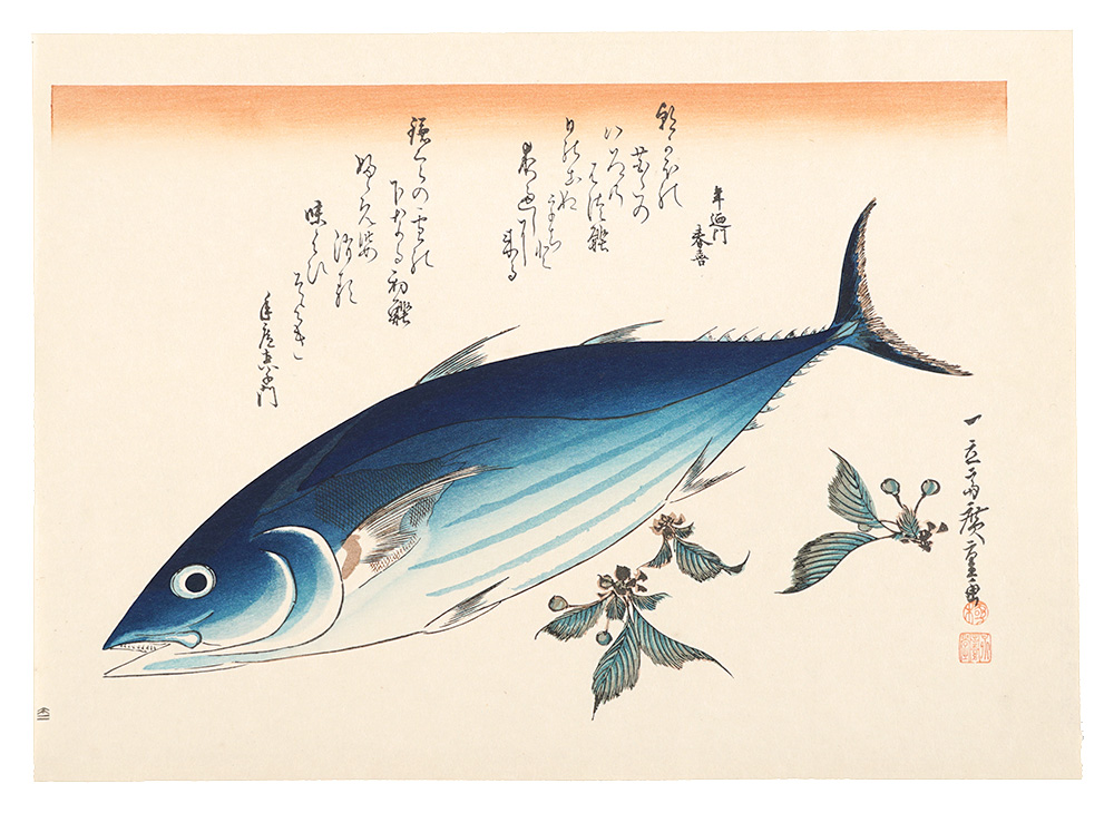 広重初代｢魚づくし　鰹に桜【復刻版】｣／