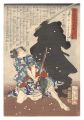<strong>Yoshitoshi</strong><br>Heroes for the Twenty-eight Lu......