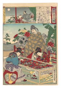 Chikanobu/Eastern Brocade: Comparison of Day and Night / Minister Kibi[東錦昼夜競　吉備大臣]