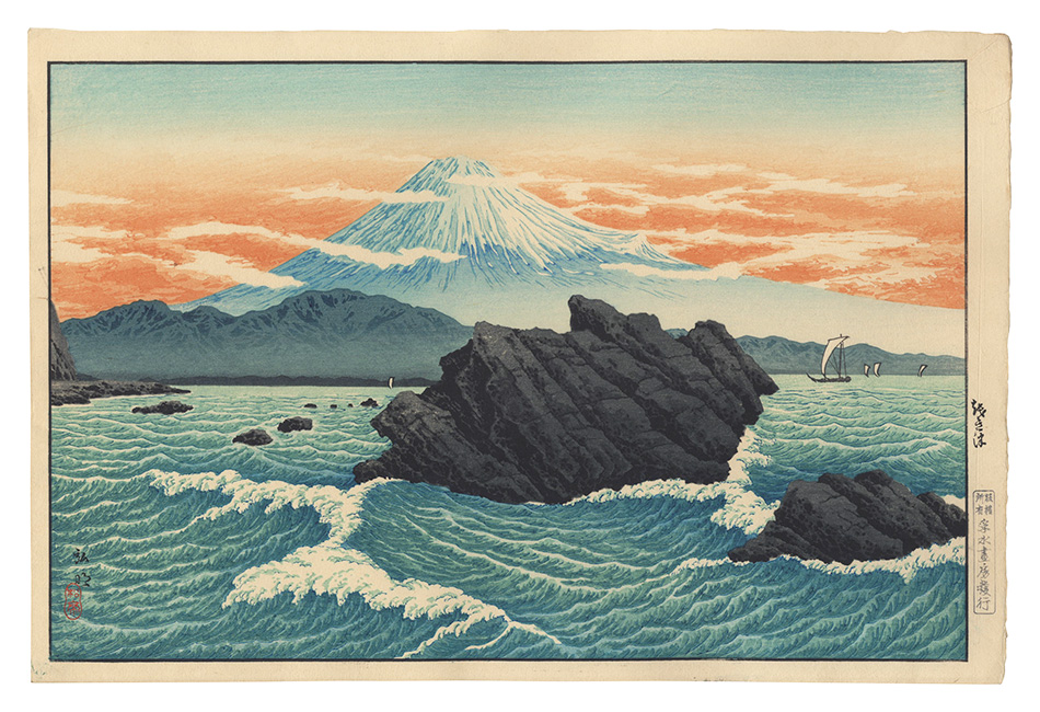 高橋松亭（弘明）｢おき津｣／