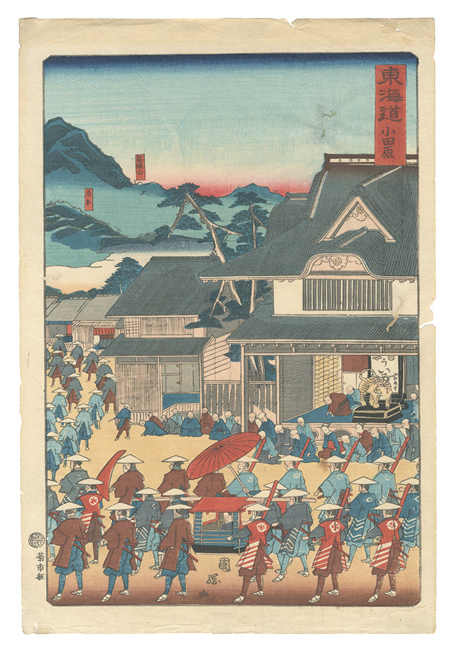 Kuniteru II “Tokaido / Odawara”／