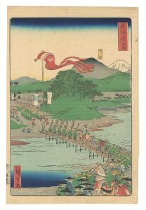 Tokaido / Hiratsuka / Hiroshige II