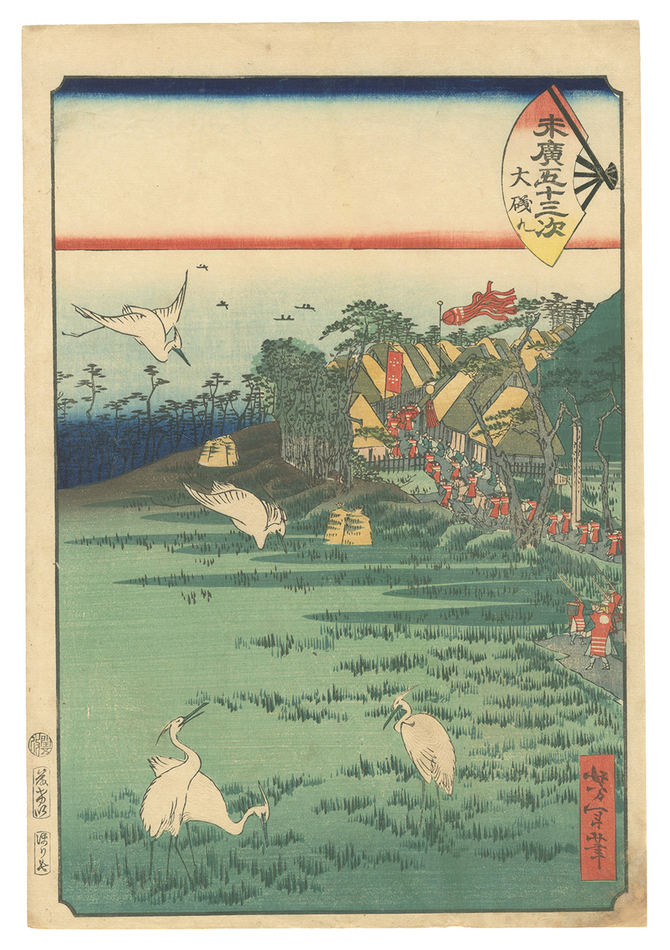 芳年｢末広五十三次　大磯｣／