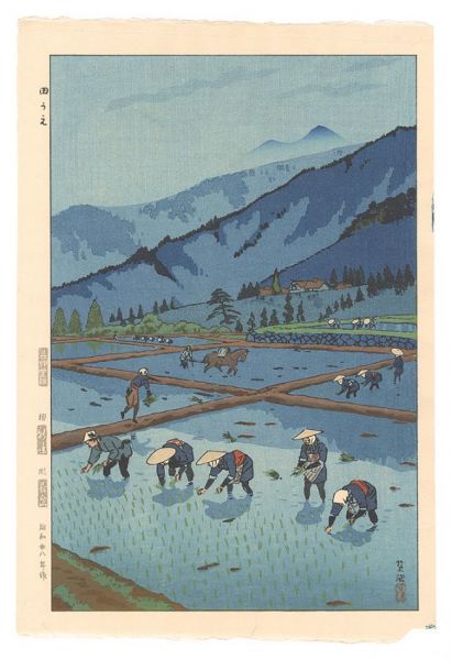 笠松紫浪｢田うえ｣／