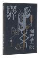 <strong>Station</strong><br>Sekino Junichiro