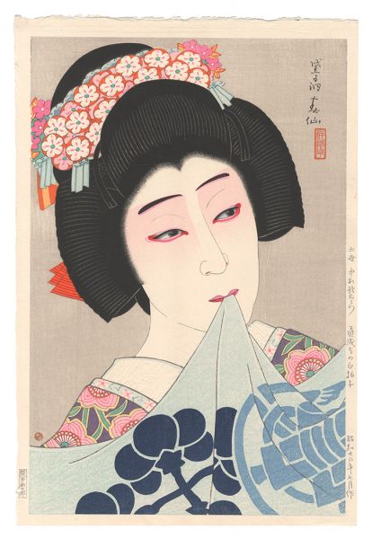 名取春仙｢新版舞台の姿絵　六世中村歌右衛門 道成寺白拍子花子｣／