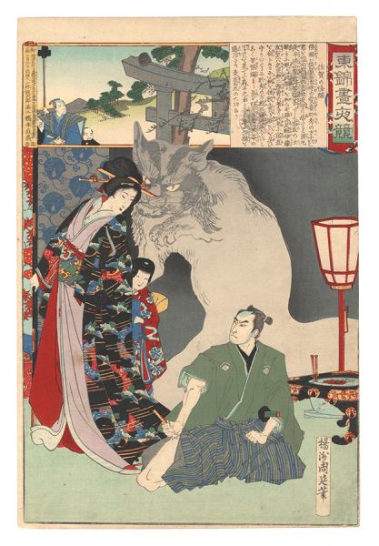 Chikanobu “Eastern Brocade: Comparison of Day and Night / Cat Monster of Saga”／
