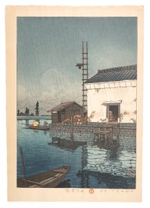 新版画