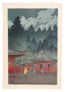 新版画