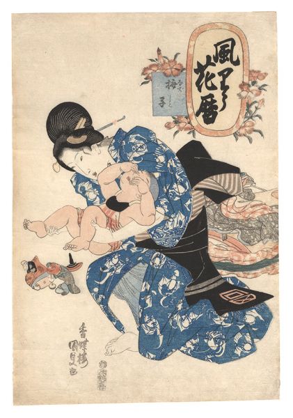 国貞初代「風りう花暦　撫子」