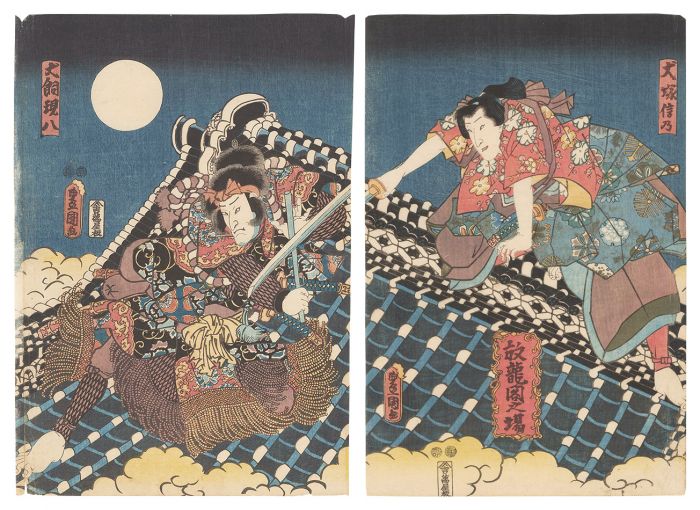 豊国三代「里見八犬伝　放龍閣之場」