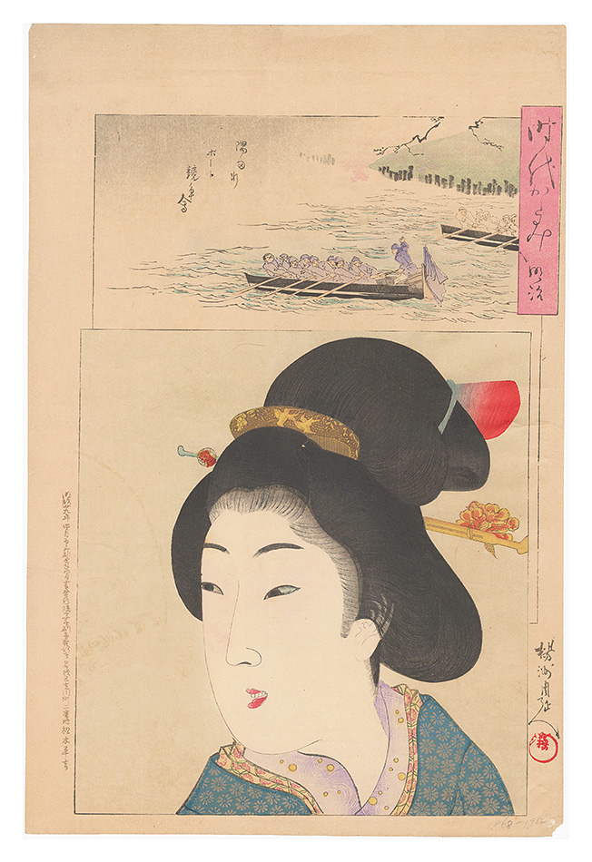 周延｢時代かがみ　明治｣／