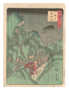 Sixty-eight Views of the Various Provinces / No. 38: Iwai Valley, Tajima Province / Hiroshige II