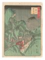 <strong>Hiroshige II</strong><br>Sixty-eight Views of the Vario......