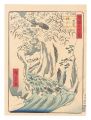 <strong>Hiroshige II</strong><br>Sixty-eight Views of the Vario......