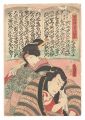 <strong>Toyokuni III</strong><br>Eight Views of Joruri Ballads ......