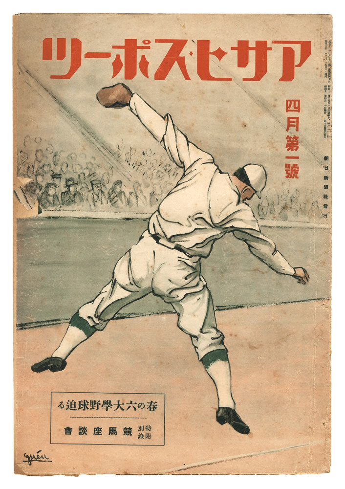 “The Asahi Sports / April Volume 1” ／