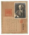 <strong>Tokutomi Soho</strong><br>Manuscript and portrait photog......