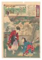 <strong>Chikanobu</strong><br>Eastern Brocade: Comparison of......