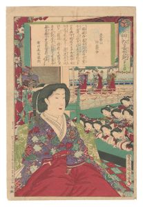 The Back Garden of Pine Trees and Hollyhocks / No. 15: Lord Yoshinobu's Wife / Kunichika