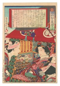 The Back Garden of Pine Trees and Hollyhocks / No. 11: Lord Ienari's Wife / Kunichika