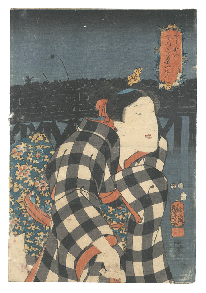 Kuniyoshi “Stylish Handsome Faces in the Summer”／