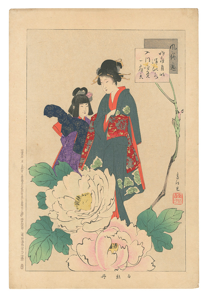 Shuntei “The Connoisseur of Customs / White Peony”／