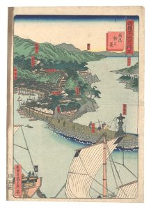 Famous Places in the Western Provinces / No. 15: Tomonoura, Bingo Province / Sadahide