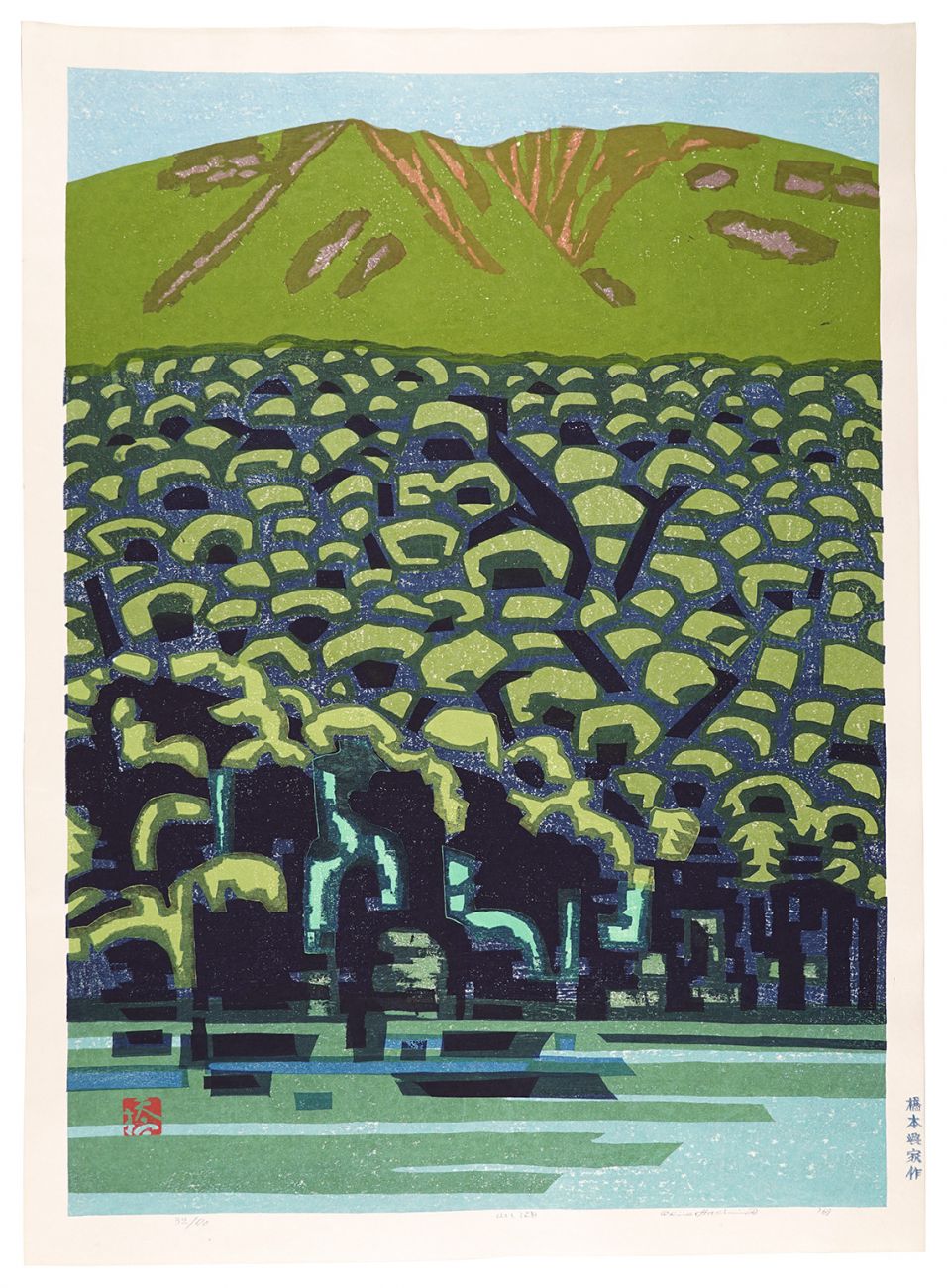 橋本興家｢山と湖｣／