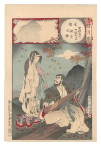 Snow, Moon and Flowers / Owari Province: Moon at Mount Miyaji, Dajo-daijin Moronaga and the Water God / Chikanobu