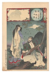 Snow, Moon and Flowers / Owari Province: Moon at Mount Miyaji, Dajo-daijin Moronaga and the Water God / Chikanobu